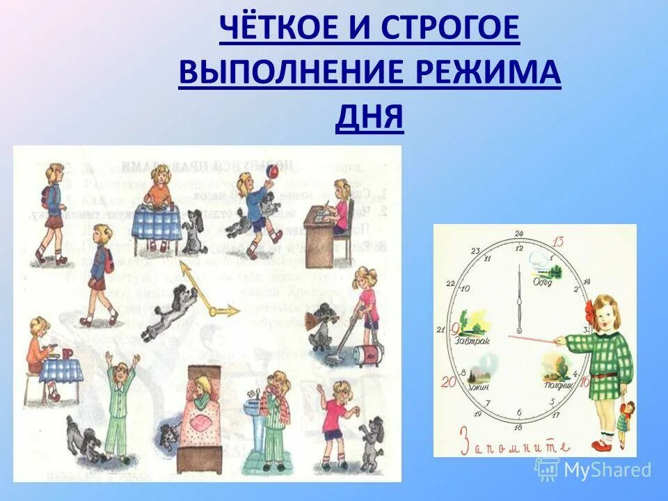 Тематический и оперативный контроль в доу. Контроль выполнение режима дня. График оперативного контроля в доу. Контроль выполнение режима дня. Расписание режима дня школьника.