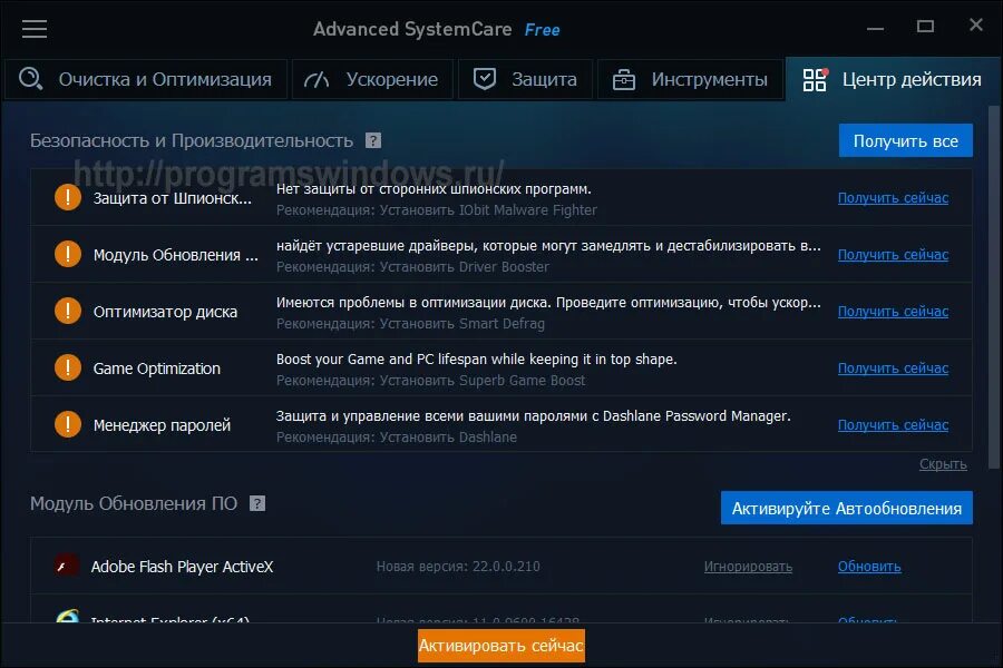 Advanced SYSTEMCARE. IOBIT Advanced SYSTEMCARE. Advanced SYSTEMCARE монитор производительности. Приложение для оптимизации и очистки ПК И ускорения. Топ программ для очистки