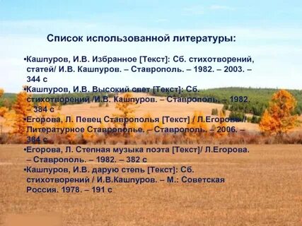 Избранные текст