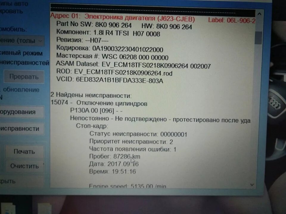 Ошибка а5. Ошибка а5