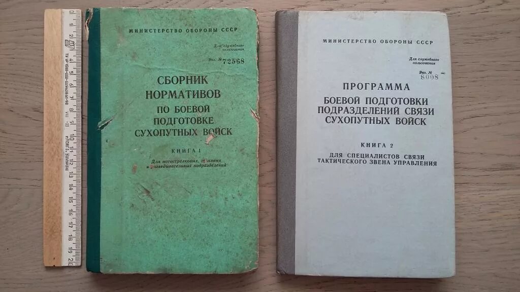 Наставления по организации огневой подготовки. Сборник нормативов по боевой подготовке. Программа боевой подготовки. Книги по боевой подготовке. Сборник нормативов по боевой подготовке сухопутных войск.