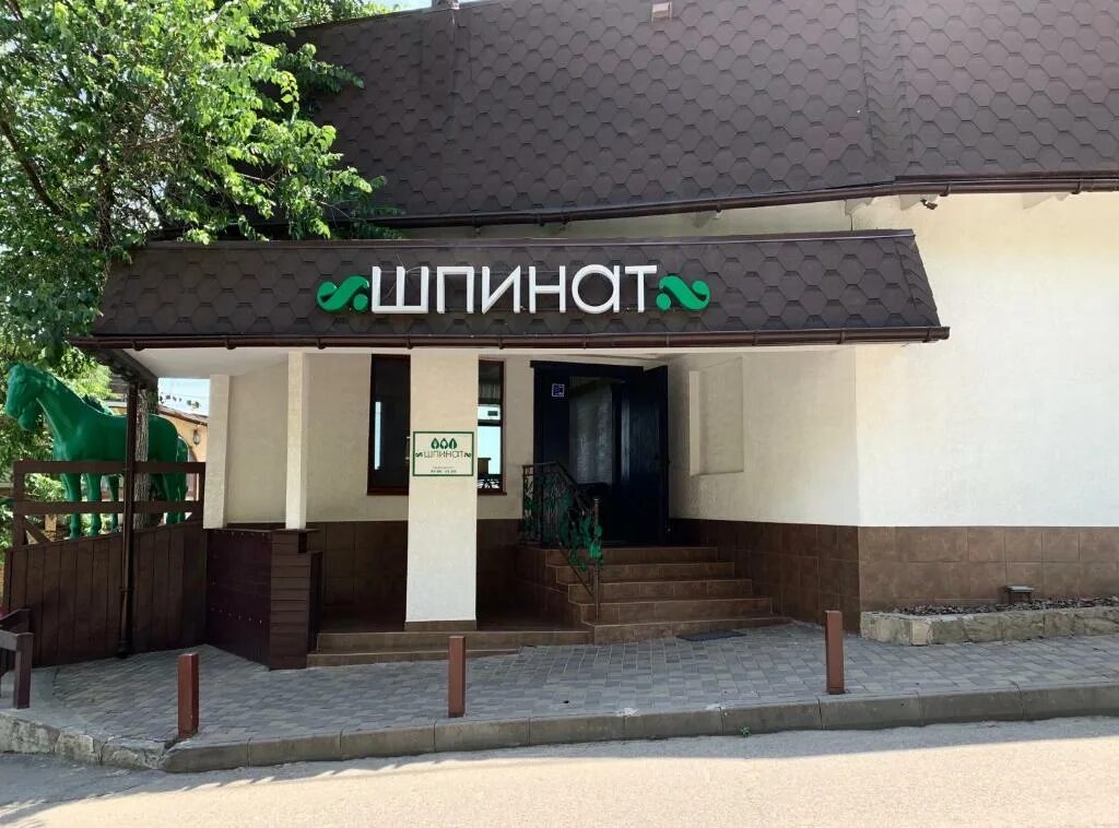 Столовая шпинат. Ресторан шпинат ульяновск меню. Shpinat, анапа, астраханская улица, 21. Кафе рестораны ульяновск шпинат. Кафе рестораны ульяновск шпинат.