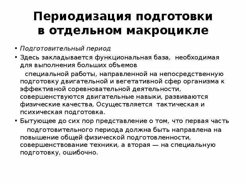 Выполнение большого объема работы