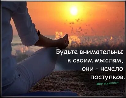 Мысли о пройденном дне