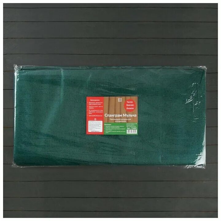 спанграм мульча -100 малахитовый 1,6х6м 73481х22. укрывной. спанграм мульча-100 малахитовый 1,6 х 6м (укрывной материал-лето). спанграм мульча-100.