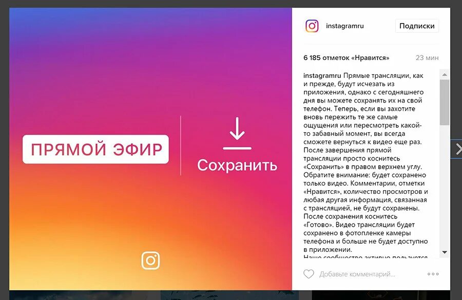 Прямой эфир в инстаграме. Прямые эфиры в Инстаграм. Прямая трансляция Инстаграм. Инстаграм прямойэжфир.