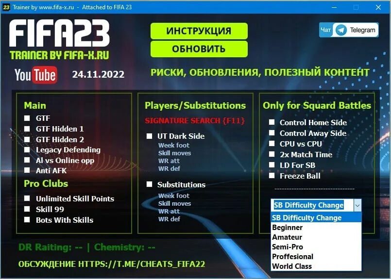 Код fifa. Коды ФИФА. Коды ФИФА 23. Читы на фифу. Читы на ФИФА 18.