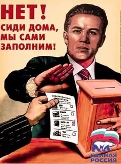 День политтехнолога