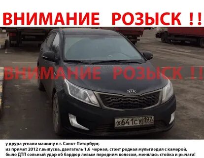 Номера машин в розыске