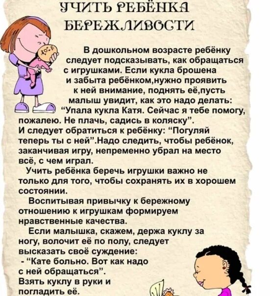 Как правильно научить сына