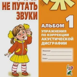Перепутан звук