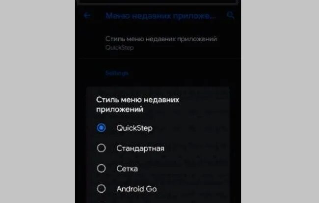 Quickstep что это за программа на андроид. Quick step приложение для чего. quickstep что это за программа на андроид и нужна ли она. что за приложение quickstep на андроиде. у приложении quick step произошел сбой deхр.