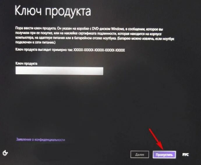 Ключ продукта указан на коробке с DVD. А сет ключ. Виндовс просит ключ при запуске. При установке виндовс 8 просит ключ при установке. Remontcompa ru