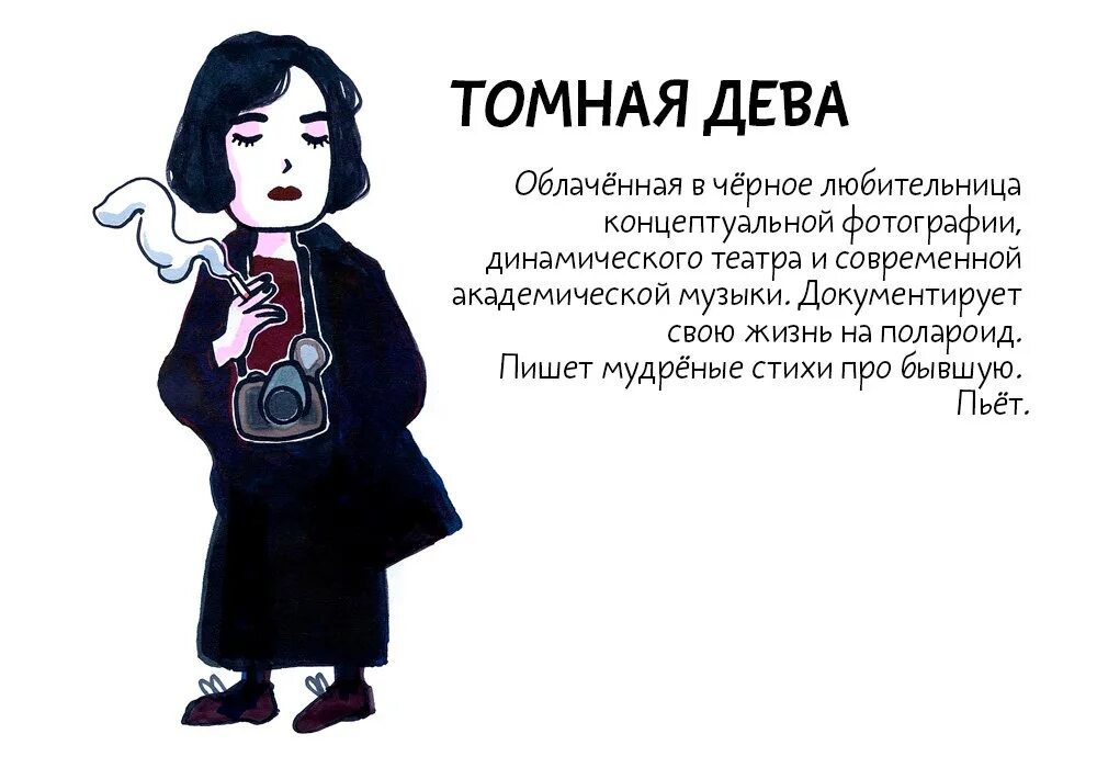 Томным что значит