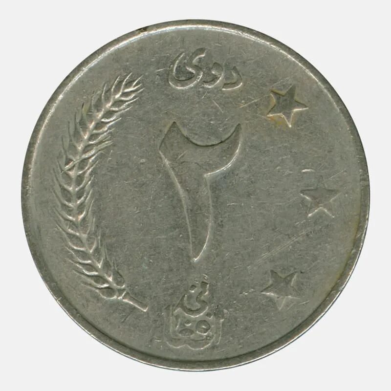 монеты афганистана. монеты афганистана. монету 5 афгани 1980 года. монеты афганистан 1 афгани 1961. монеты афганистана юбилейные.