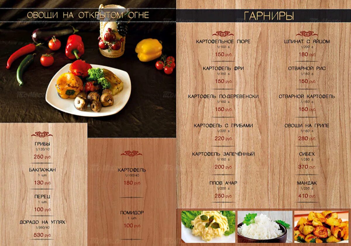 Бар свои дмитров меню. Дмитровский меню. Сезам спа хабаровск. Сезам меню. Банкетное меню в ресторане кучер.