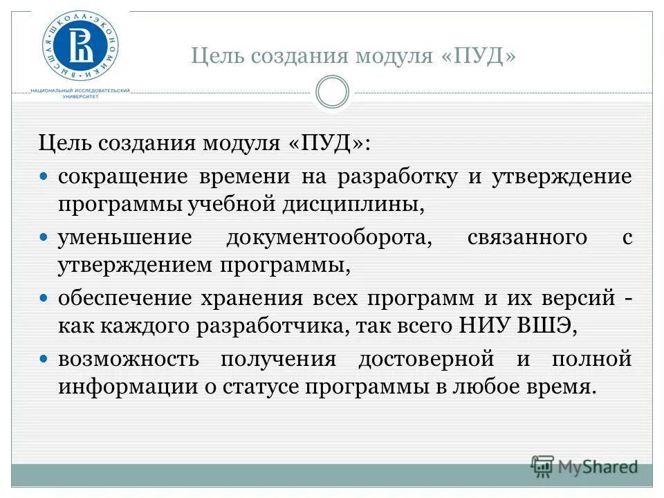 Методическое и техническое обеспечение. Учебно-методическое обеспечение это. Разработка модуля программы дисциплины. Разработка модуля программы дисциплины. Разработка модуля программы дисциплины.