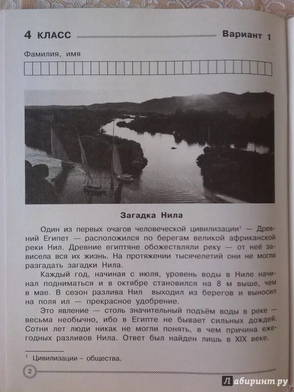 Комплексный работы 4 класс фгос. Комплексные проверочные работы 3 класс книги.