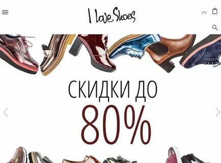Дисконты женской обуви