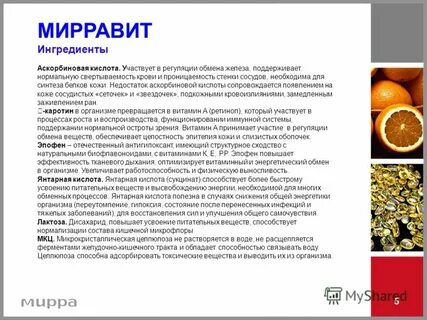 Недостаток аскорбиновой кислоты