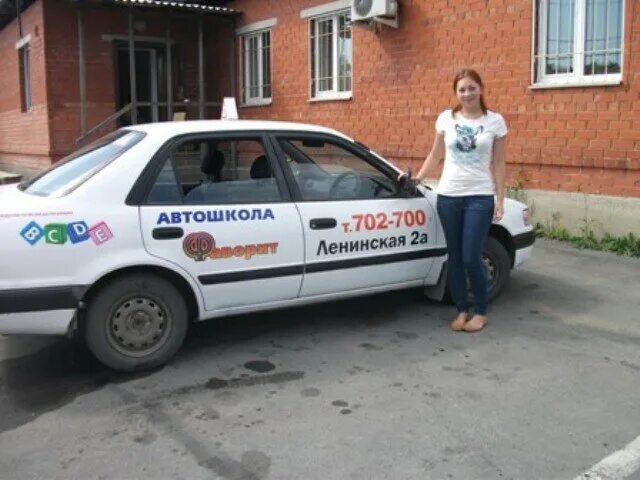 Автошкола асбест