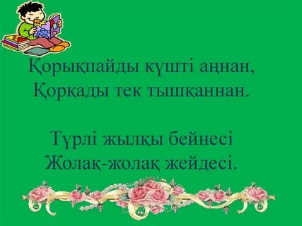 Күшті