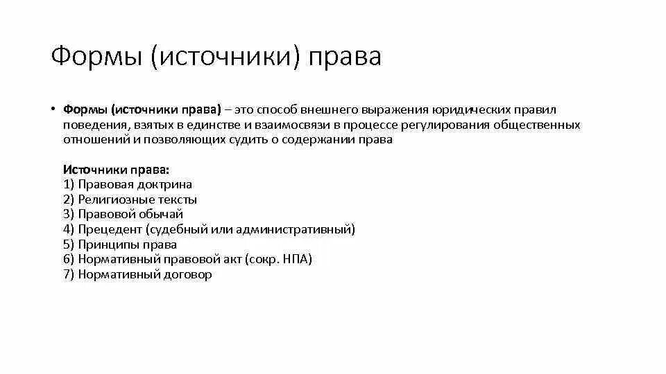 К определению государственно официальные способы внешнего выражения. К определению государственно официальные способы внешнего выражения