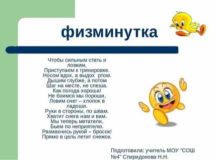 Стать сильным и ловким