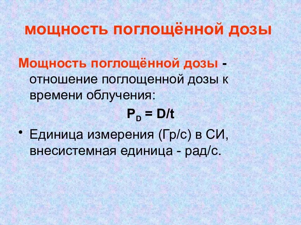 таблица соотношения единиц измерения мощности. 3 единица измерения мощности 1. единицы измерения давления газа. механическая работа и мощность единицы измерения. 3 единица измерения мощности 1.