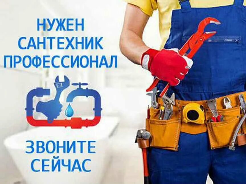 Сантехника канализация. Устнаовк араковины сантехник. Сантехника на владимирской. Сантехники. Сантехник во владимире.