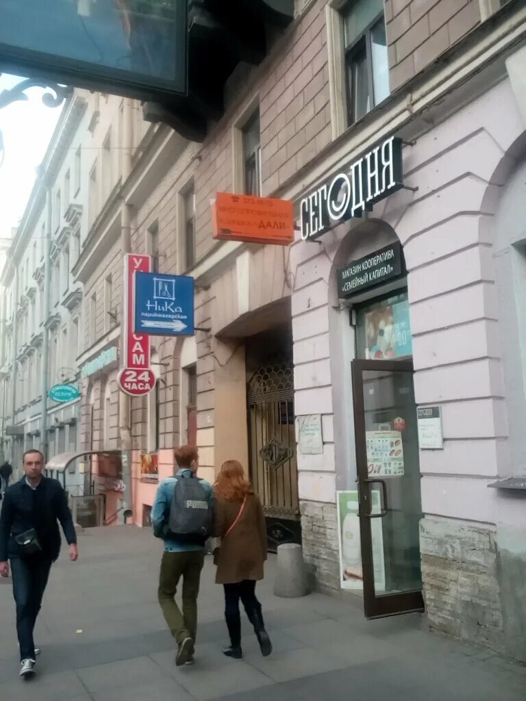 Особняк нарышкина литейный 62. Литейная 52 санкт-петербург шаумяна. Санкт-петербург, литейный пр-т, 52. Литейный пр. Литейный проспект 52 санкт-петербург.