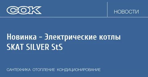Silver sts