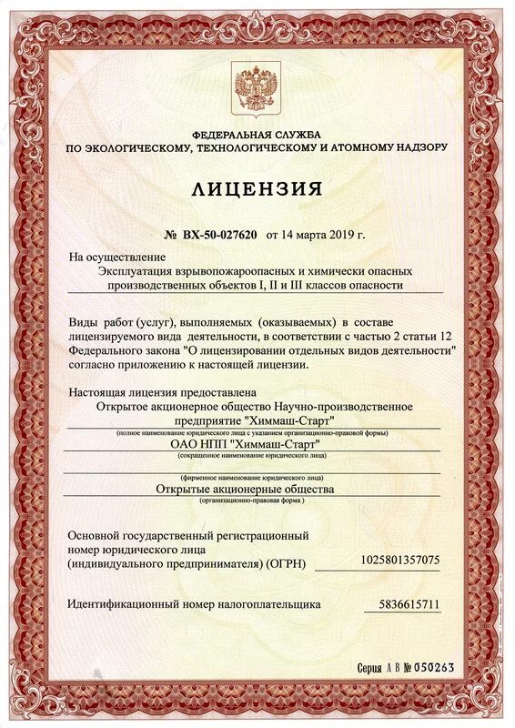 класс взрывопожароопасности. категории взрывопожароопасности помещений. категории пожаров категории пожаров. эксплуатация взрывопожароопасных. лицензия на утилизацию шин.