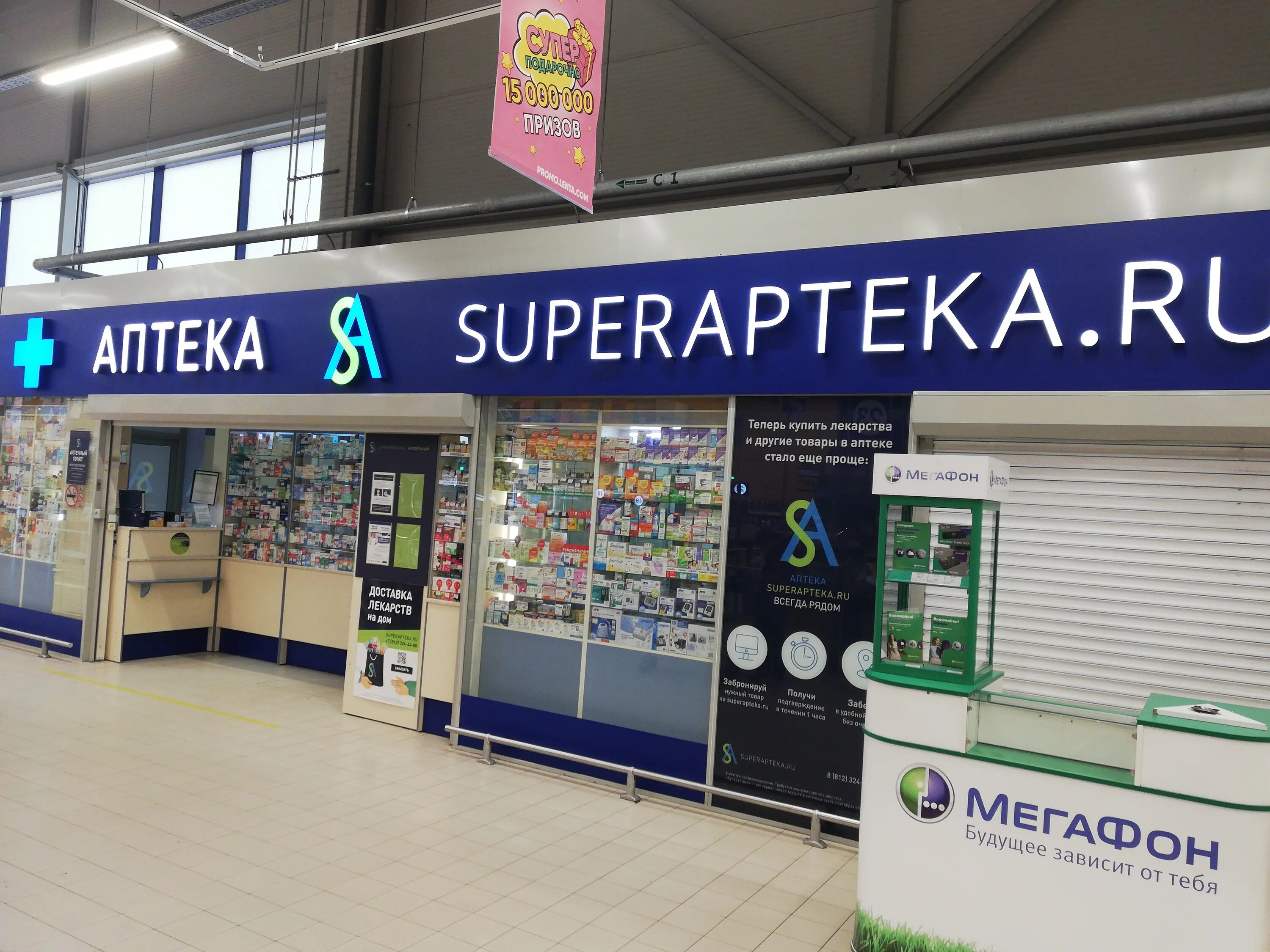 аптека супераптека. супераптека. супераптека лого. супераптека 182. супераптека киевская.