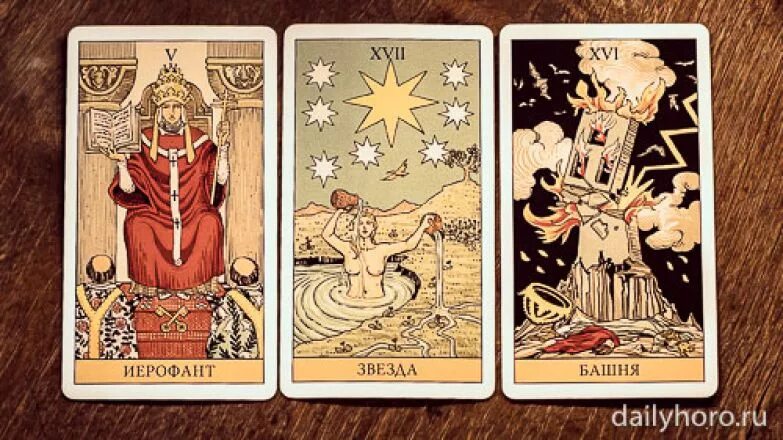 Башня и иерофант сочетание. Иерофант таро уэйта. Иерофант таро. Карта иерофант совет от карт. Башня и иерофант сочетание.