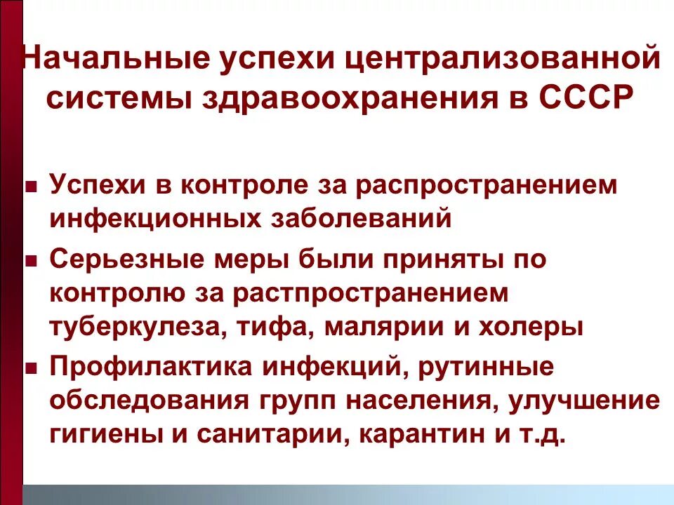 Централизованная система здравоохранения. Монопольная гос модель здравоохранения. Структура системы здравоохранения великобритании. Централизованная система здравоохранения. Модель семашко в здравоохранении.