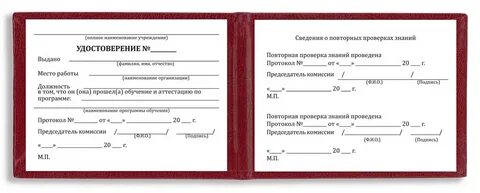 Плановая проверка люльки