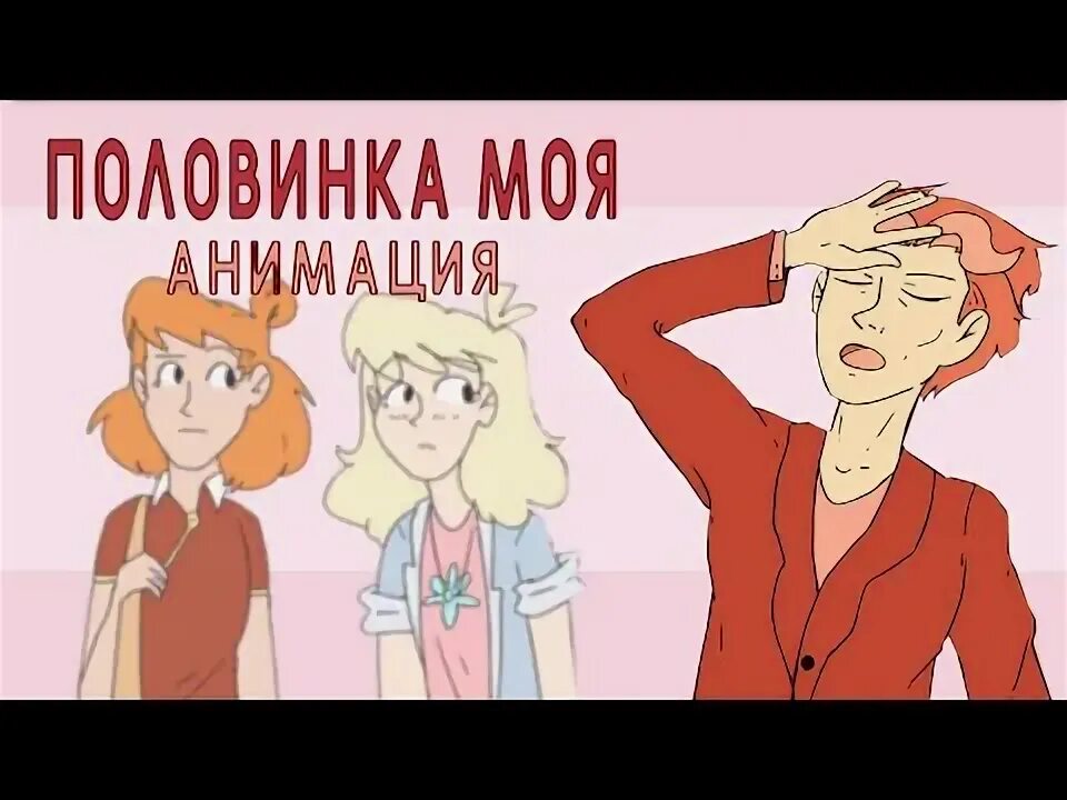 Половинка моя полная. Половинка моя полная. Футболка с надписью моя любимая девочка. Свитшоты для двоих влюбленных. Моя половинка.