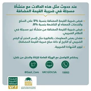 Vat gov by