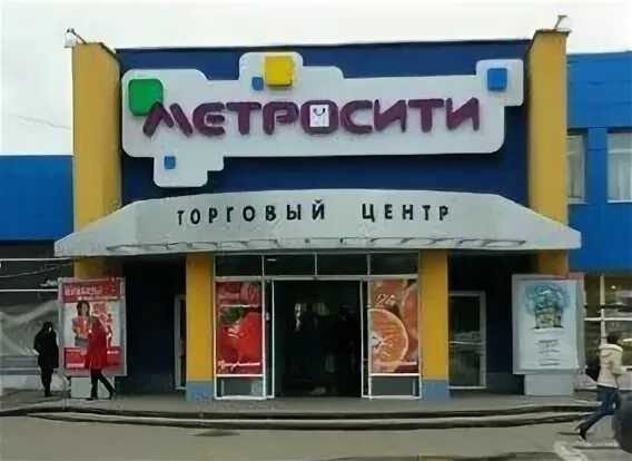 Метро сити пенза карпинского. Метро терновка пенза. Метро сити пенза. Метро сити пенза. Воронеж, улица карпинского, 39а.