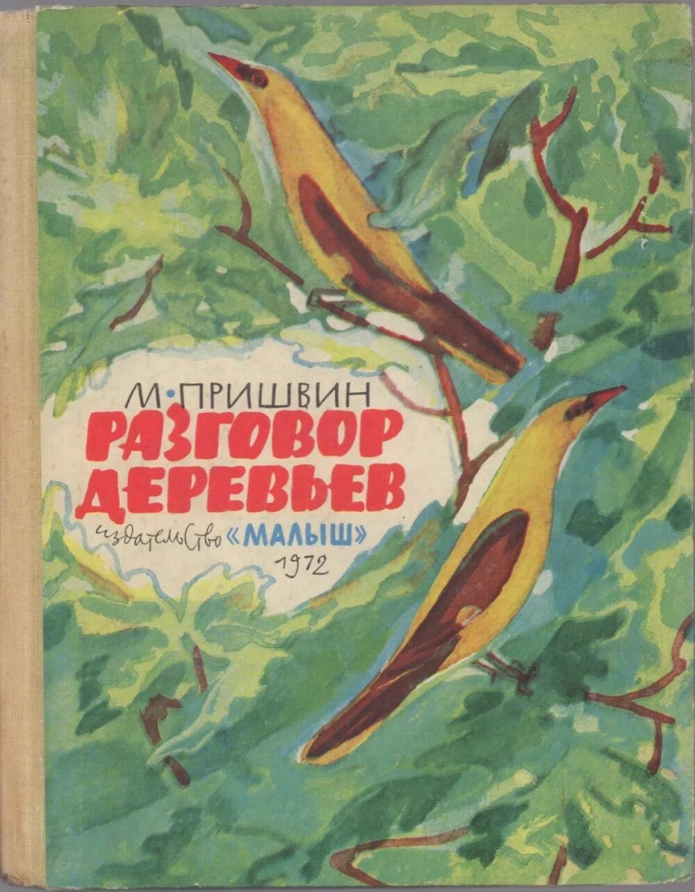 Рассказ пришвина разговор деревьев. Пришвин разговор деревьев. книги м м пришвина.