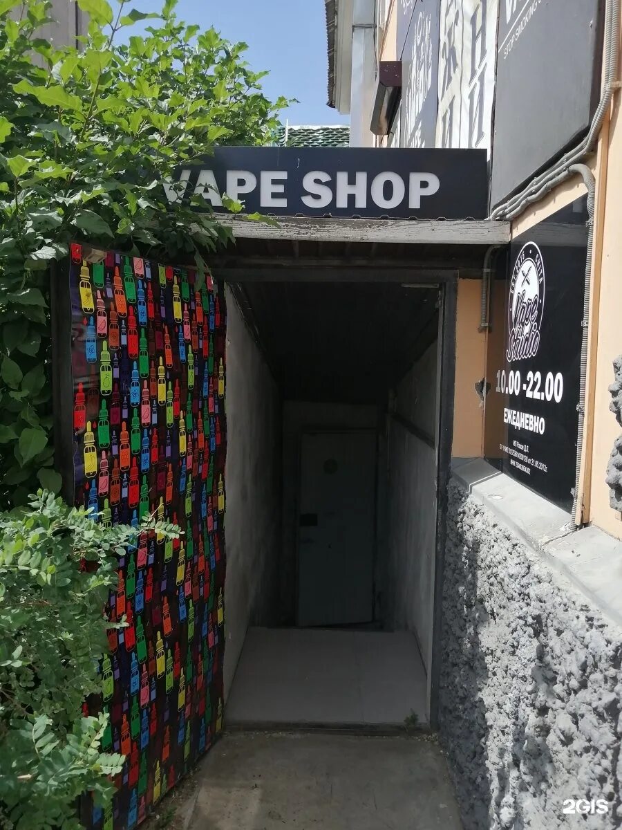 Вейп студио Чита. Vape Studio Chita Бутина. Бутина 59 Чита. Vape shop Караван Чита.