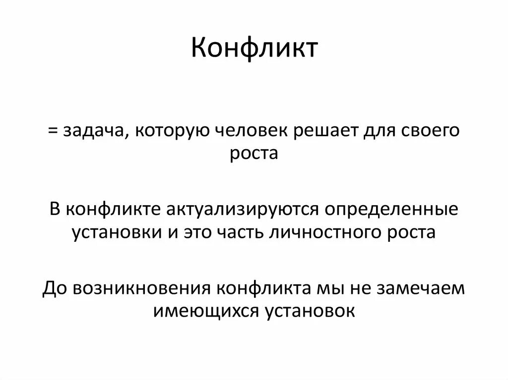 Задачи конфликта. Цели и задачи конфликта. Задачи конфликтологии. Решение ситуационных задач конфликта. Задачи конфликты в организации