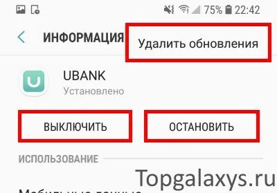 Удалить приложение wink