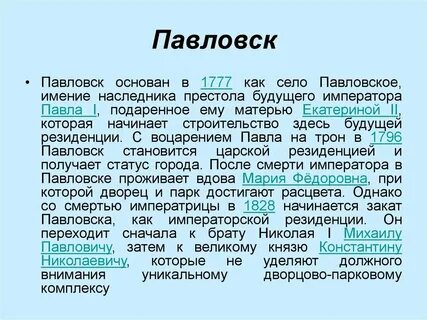 Наследование поместий