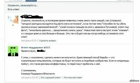 Сообщите агент