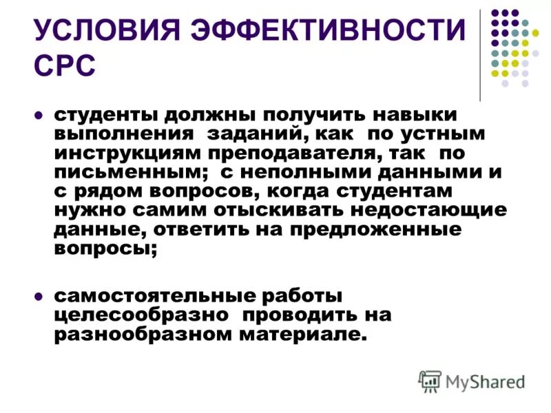 Проблема несоответствия учебника и программы. Неполное выполнение работ. Разновидности неполного рабочего времени. Неполная разборка и сборка дыхательного аппарата. Функции закупочной логистики.