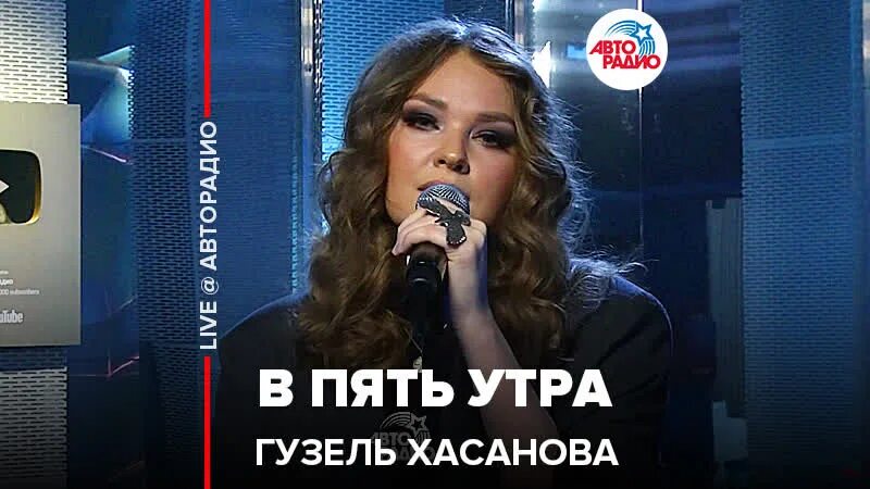 Утро песня хасанов. Утро песня хасанов