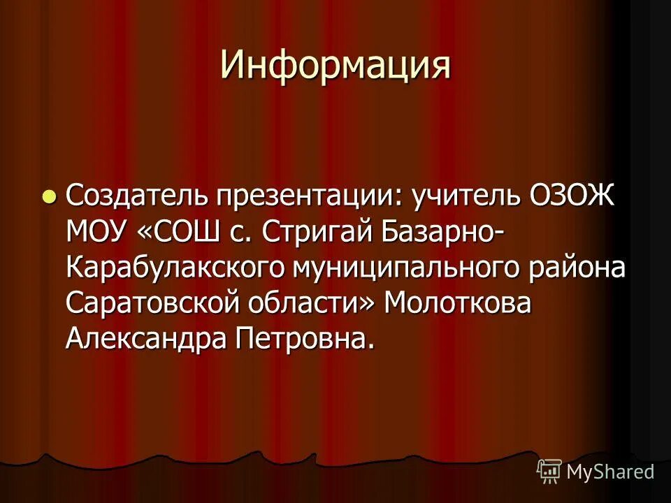 человек -творец культуры, человек-носитель культуры. человек творец и носитель культуры. сообщение о творце. создатель презентаций. учитель мастер и творец презентация.
