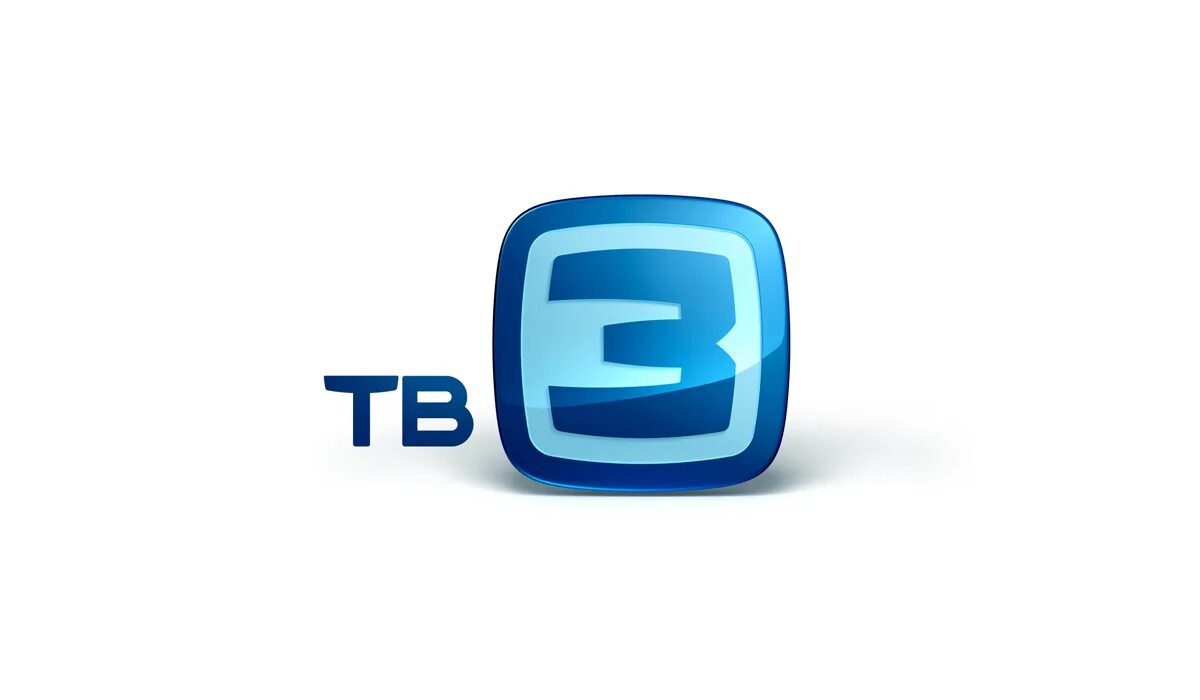 Канал 3.3. Тв3 логотип. Телеканал тв3. Логотип канала тв3. Тв3 логотип 2011.